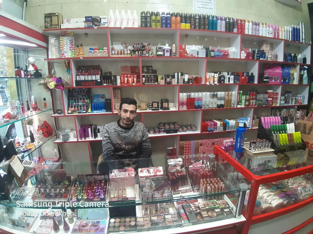 آرایشی بهداشتی گیسو