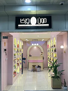 فروشگاه بهداشتی و آرایشی یاس