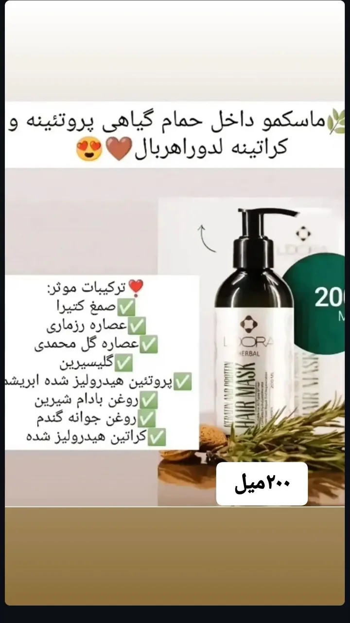 ارایش وبهداشتی لدورا - تصویر 2