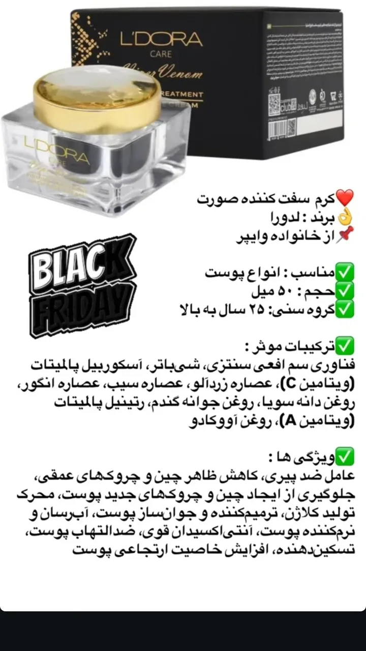 ارایش وبهداشتی لدورا - تصویر 3