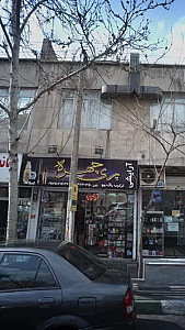 فروشگاه پری چهره