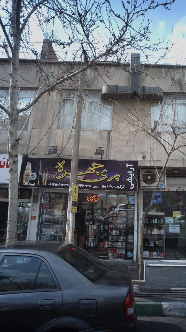 فروشگاه پری چهره