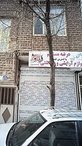 لوازم آرایشی بهداشتی گالری نیما