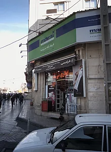 فروشگاه سرمه