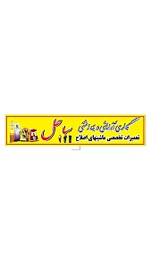 ارایشی بهداشتی ساحل