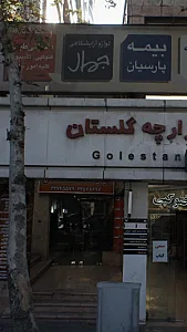 لوازم آرایشگاهی جمال