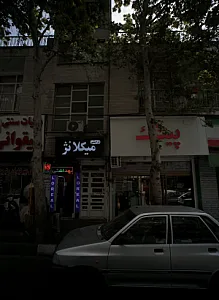 فروشگاه آرایشی بهداشتی میکلانژ