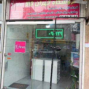 آرایشی تهران کالا