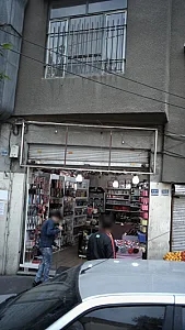 ارایشی وبهداشتی
