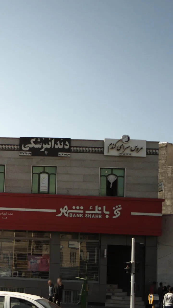 عروس سرای گندم - تصویر 2
