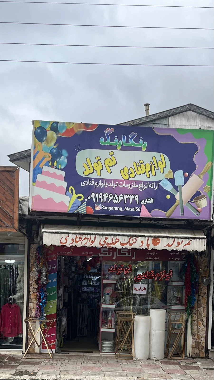 تم تولد رنگارنگ