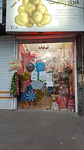 تبریز پلاست
