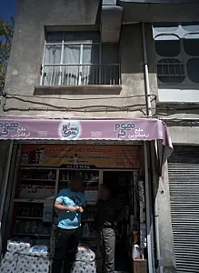 فروشگاه بهداشتی یاس