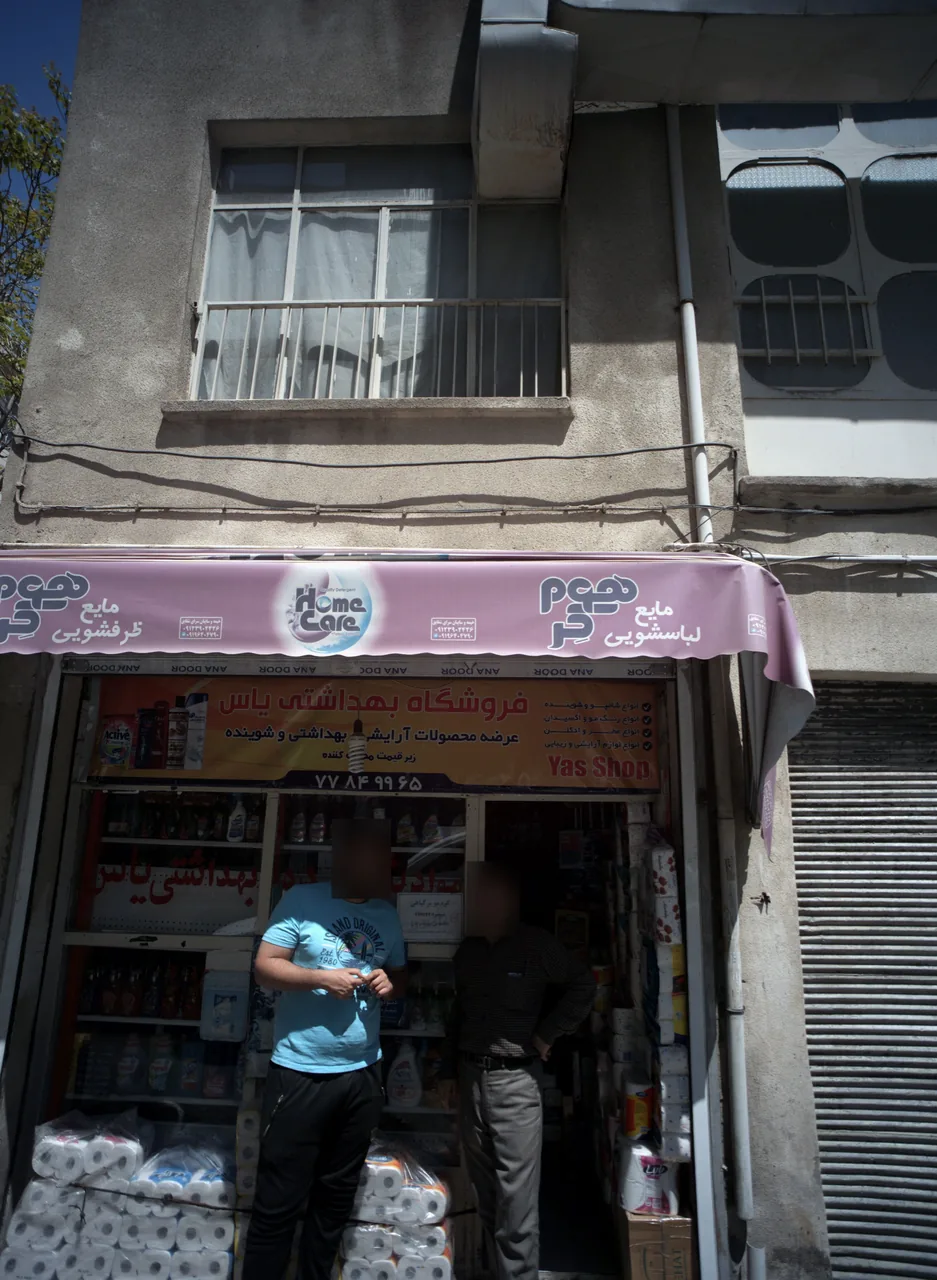 فروشگاه بهداشتی یاس