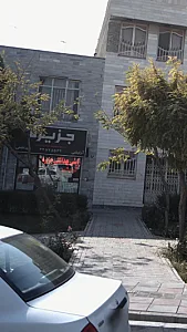 آرایشی بهداشتی جزیره