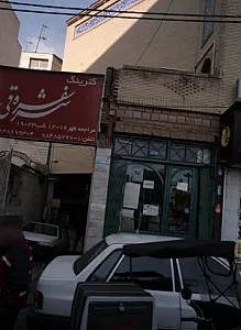 فروشگاه لوازم آرایشی و بهداشتی