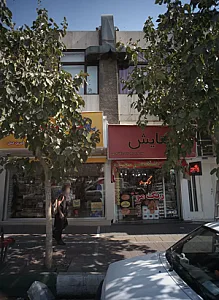 فروشگاه لوازم ارایشی ستایش