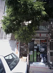فروشگاه مروارید