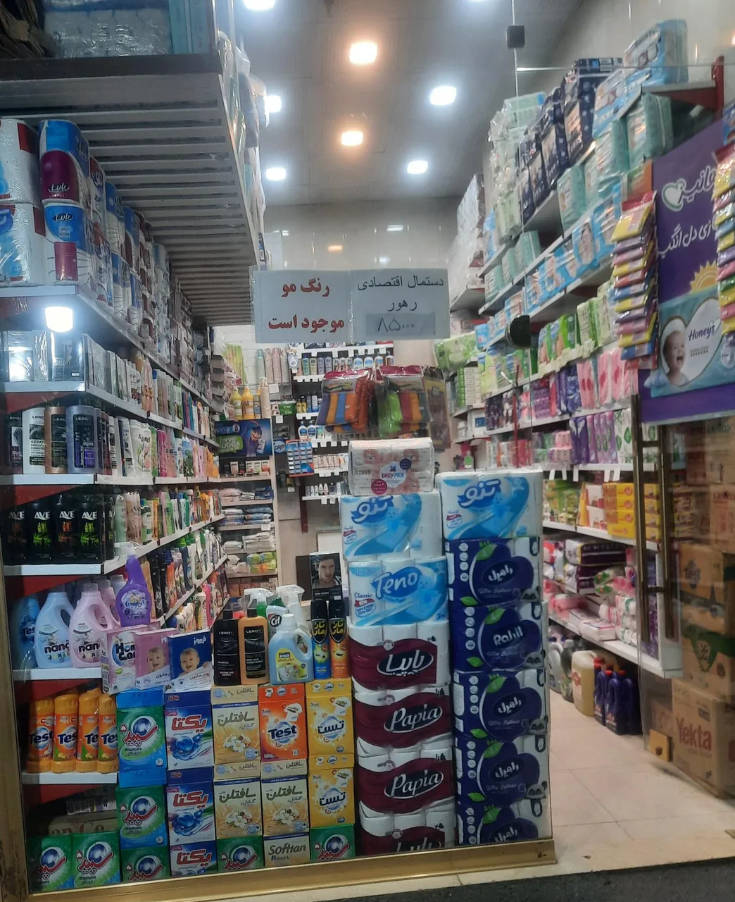 فروشگاه رایحه
