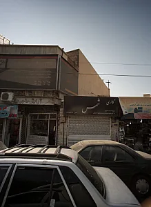 گالری شمس