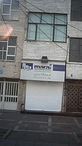 فروشگاه باران