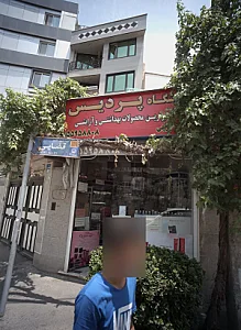 فروشگاه پردیس