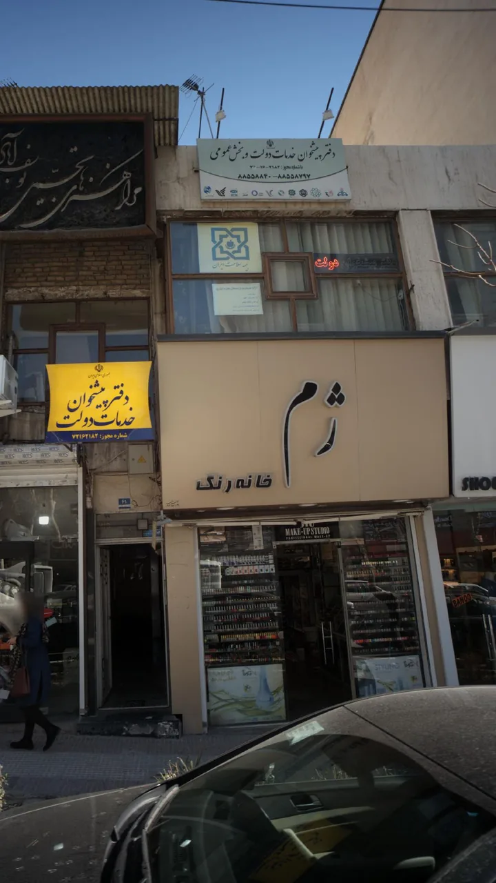 خانه رنگ ژم