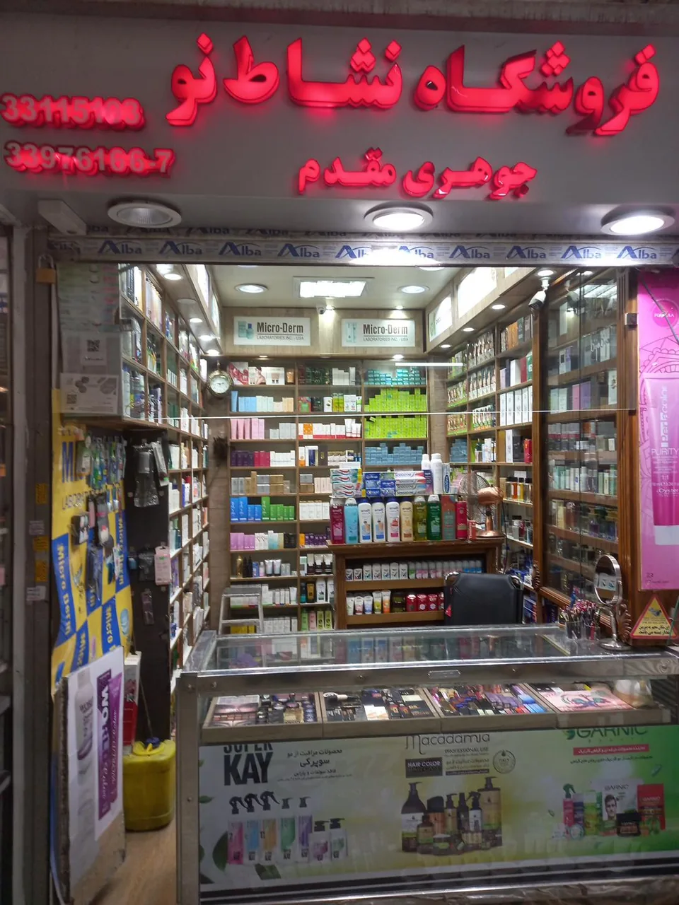 فروشگاه لوازم آرایشی بهداشتی نشاط نو - تصویر 2