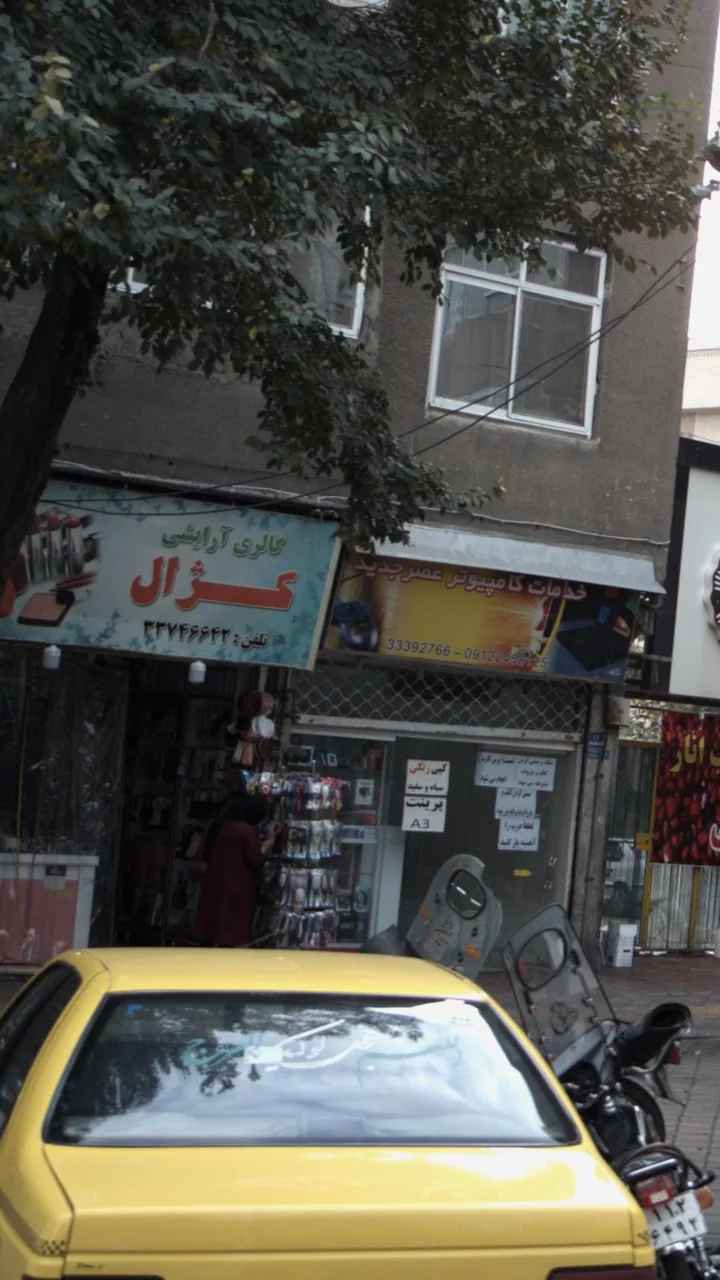 گالری آرایشی کژال