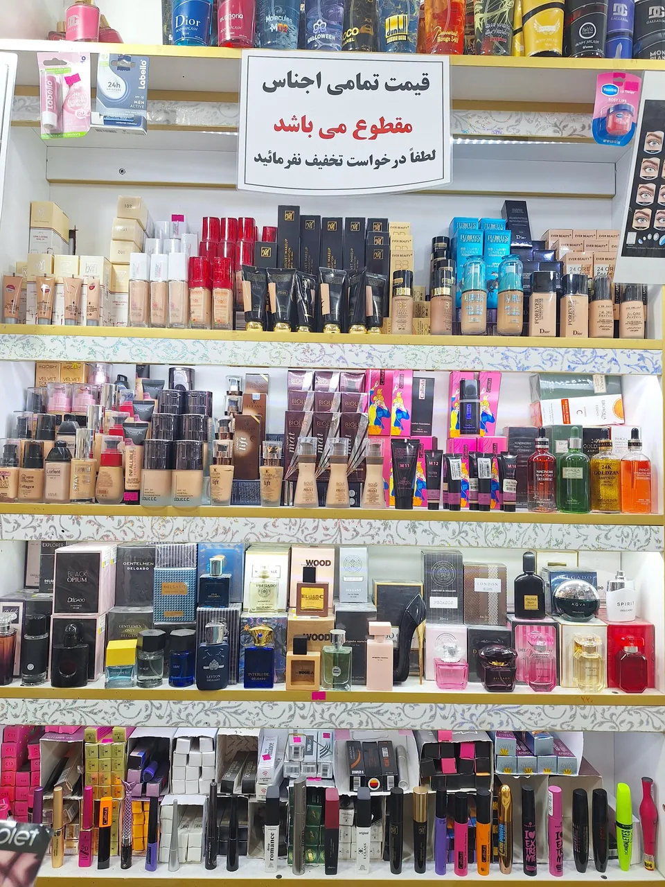 آرایشی دی تو دی - تصویر 4