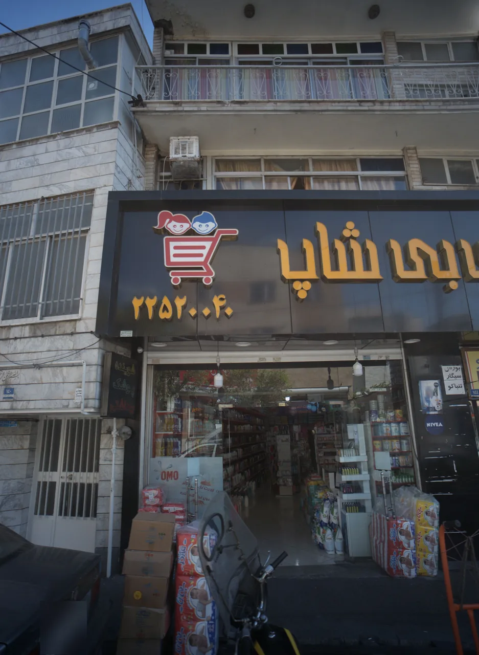 فروشگاه لوازم آرایشی بهداشتی بی بی شاپ