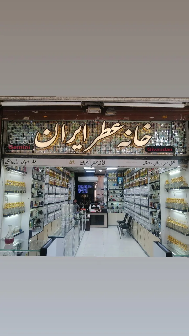 خانه عطر ایران