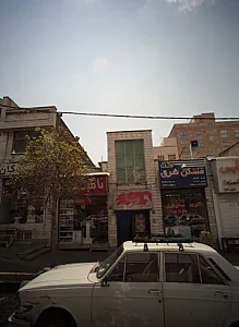فروشگاه لوازم آرایش نامبروان