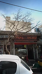 فروشگاه مرغ و گوشت