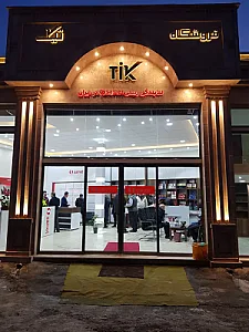 فروشگاه یراق‌آلات تیک