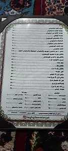 رستوران باغ گیلاس