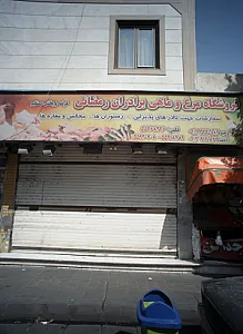 فروشگاه مرغ و ماهی برادران رمضانی