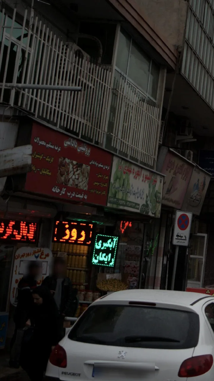 پروتئینی داداشی