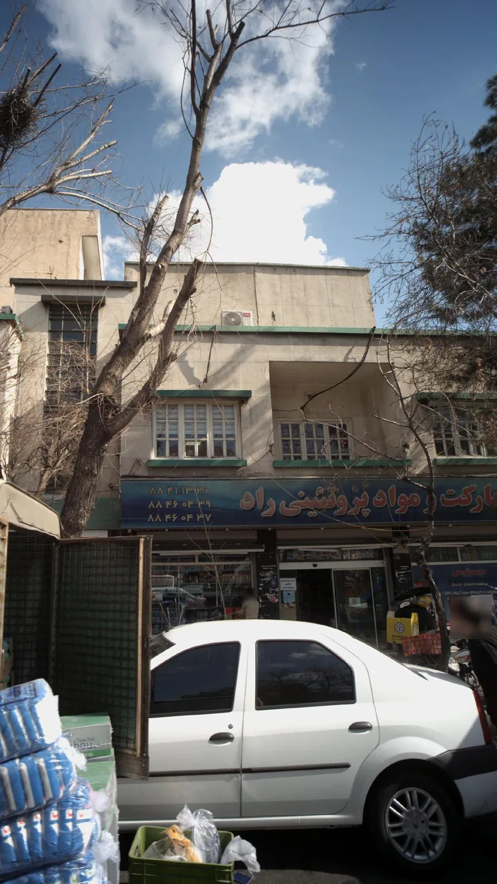 سوپرمارکت و مواد پروتئینی راد - تصویر 2