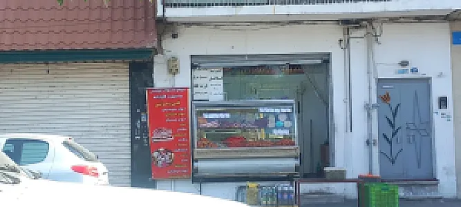 پروتئینی گارنیک