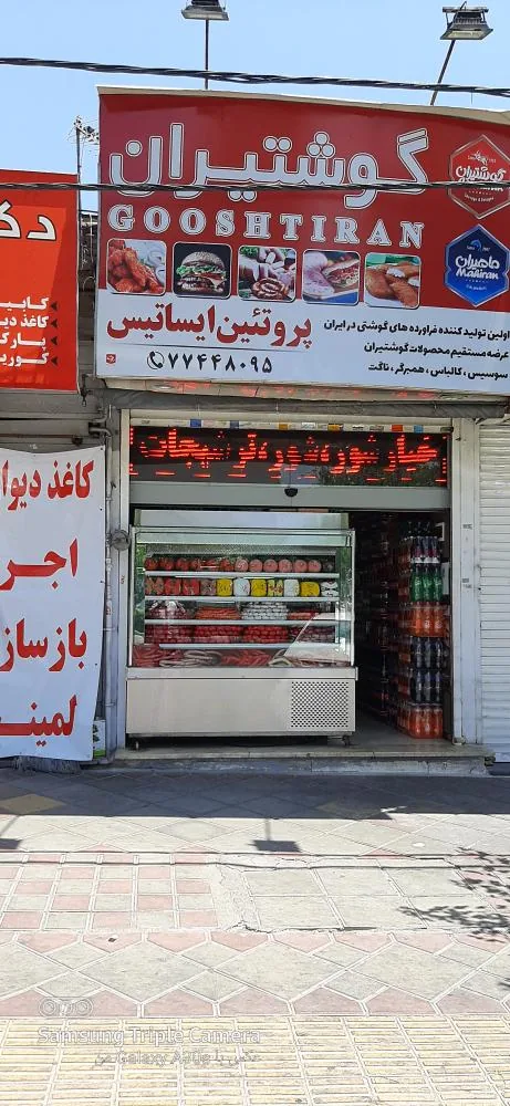 پروتئینی ایساتیس - تصویر 3