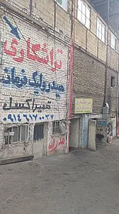 هیدرولیک فرمان سیامک
