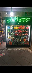 پروتئینی حسین