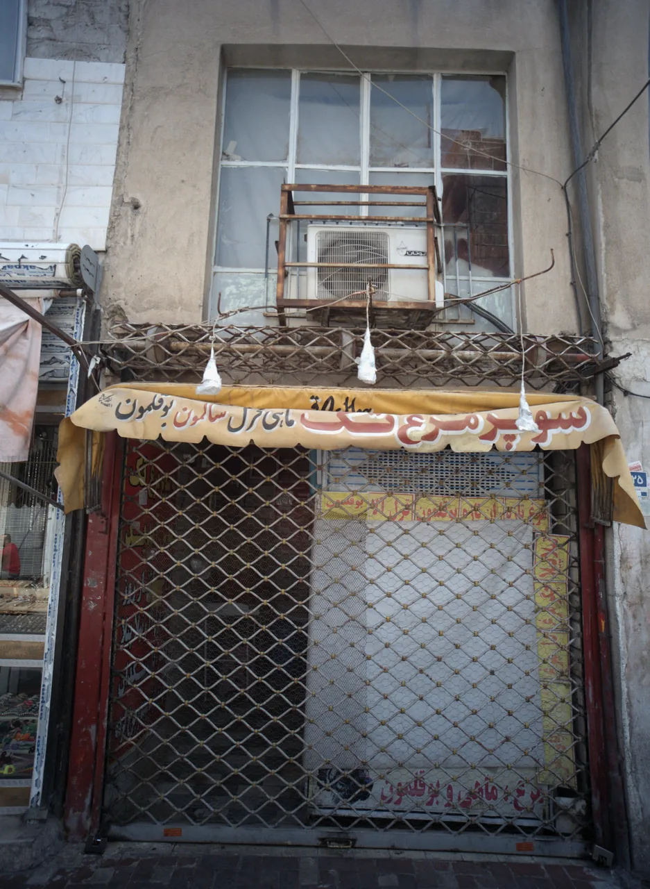 سوپر مرغ تک