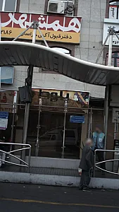 فروشگاه پروتئینی بلوط