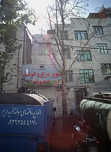 سوپر مرغ و گوشت خندوانه