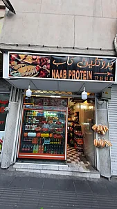 فروشگاه مواد پروتئینی
