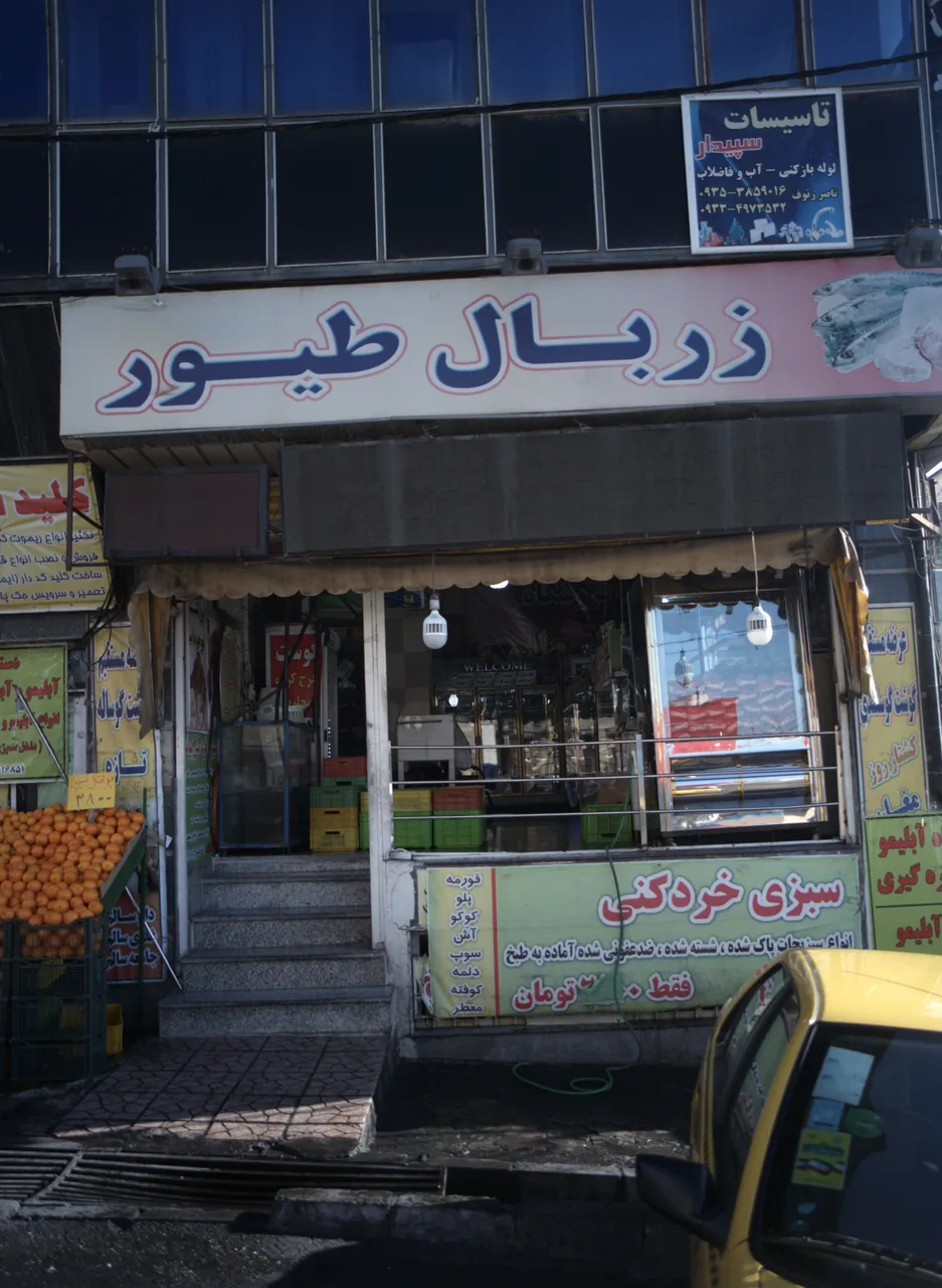 فروشگاه مواد پروتیئنی زربال طیور