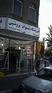 مواد پروتیینی