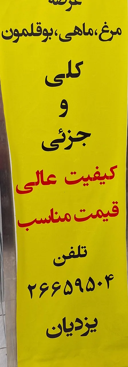 سوپر مرغ بهشت